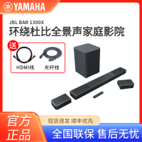 JBL BAR1300X 回音壁 电视音响 家庭影院 真无线影霸 11.1.4杜比全景声 音箱套装 无线环绕