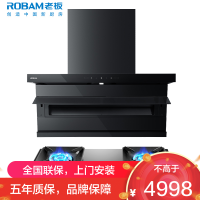 老板(ROBAM)油烟机烟灶套餐两件套超薄顶侧双吸触控式挥手智控26立方5.2灶具厨电套装27A15-D1P+57B5X