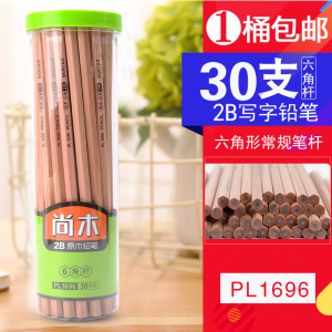 宝克(baoke)桶装原木铅笔六角HB笔PL1680学生2B铅笔小学生三角形HB铅笔幼儿园写字笔儿童铅笔文具绘画套装