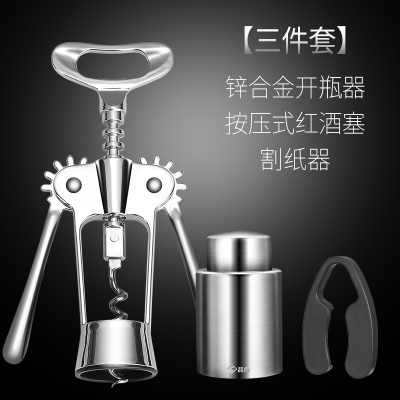 创意红酒开瓶器多功能加厚金属手动家用开酒器起子启瓶器 敬平 合金开瓶器+不锈钢按压式真空塞(送割锡纸器)