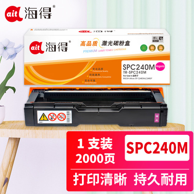 海得SP C220A墨粉盒TR-SPC240M红色适用理光 RICOH Aficio SP C240DN C240SF