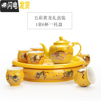 三维工匠景德镇双层陶瓷喝茶功夫茶具套装整套家用客厅泡茶壶茶杯茶盘茶器 [美体壶]五彩黄龙大盘茶具[礼盒装] 8件
