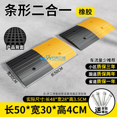 万莱云特 五金套装减速带+螺丝 /WLYT-JSD224/50*35*4cm