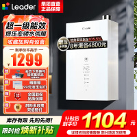 海尔(Haier)出品leader统帅燃气热水器[超省气LE5一级能效]一级轻音水伺服恒温 同价位段必选