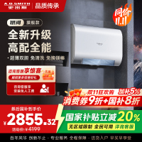 史密斯佳尼特家用电热水器80升 免清洗免换镁棒 双胆速热 一级能效 银河AIR