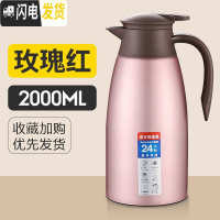 三维工匠2保温水壶家用大容量热水瓶304不锈钢内胆暖瓶热开水壶保温瓶壶 玫瑰红2