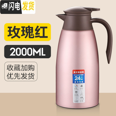 三维工匠2保温水壶家用大容量热水瓶304不锈钢内胆暖瓶热开水壶保温瓶壶 玫瑰红2
