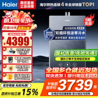 海尔(Haier)16升燃气热水器天然气双循环零冷水储热恒温舱五段微火控温密闭稳燃舱JSQ31-16KN7SFRAGU1