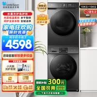 小天鹅(LittleSwan)滚筒洗衣机全自动10KG大容量变频 1.1洗净比消毒洗内衣洗以旧换新23PRO+02