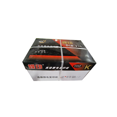 蝶印 红蝶印高级静电复印纸 80g复印纸白纸草稿纸 整箱 80g-16k-8包装