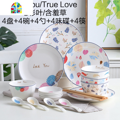 封后碗碟套装 陶瓷创意盘子菜盘碗筷勺20头家用中式简约组合餐具套装 FENG LikeYou/七彩叶(20头方碗套) 2