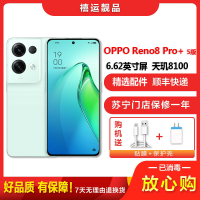 [二手9成新]OPPO Reno8 Pro+ 逍遥青 12G+256G 全网通安卓手机6.62英寸屏天玑双卡娱乐5G手机