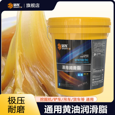 站友 黄油耐磨耐高温润滑脂 通用钙基润滑脂2# 15KG/桶