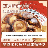 有缘有味即食香菇脆VF生产工艺老幼休闲零食咸鲜香甜香菇干果蔬脆