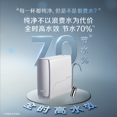 AO史密斯CR2700AE3厨下直饮机8年RO膜8000升大通量蓝鲸升级款恒净过滤除水垢