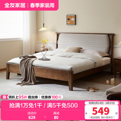 全友家居新中式简约现代实木床全实木双人床卧室软包床屏家具