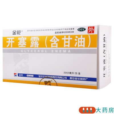[100支]金花开塞露(含甘油)20ml/支*100支用于便秘