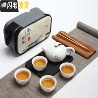 三维工匠白瓷旅行茶具套装便携包日式户外简约迷你家用外出功夫泡茶壶茶杯 新9件套配吉祥如意西施壶(布包