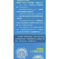 智能革命:李彦宏谈人工智能时代的社会、经济与文化变