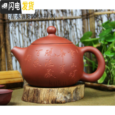 三维工匠宜兴紫砂茶壶 纯手工大号紫泥西施壶大容量500超大泡茶壶家用 清水泥800刻绘茶具