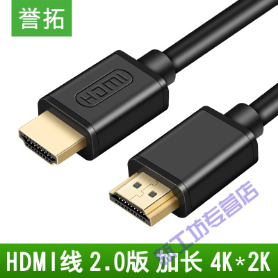 苏宁放心购hdmi高清数据线4k电脑连接电视投影仪5米机顶盒信号加长10m延长主机hdim视频默认颜色纯黑头12米纯黑头12米