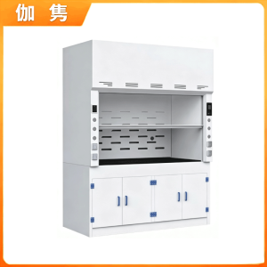 伽隽 通风柜 PP整体型 一米八 台