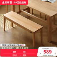 全友家居现代简约纯实木餐椅家用板凳长条凳子客餐厅家具