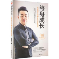 音像终身成长:孩子的10堂自我管理课张友明
