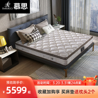 [店长推荐]慕思床垫2cm比利时进口乳胶独袋弹簧 软硬两用护脊床垫十层美式云垫享受云端睡感云睡+10 1.8米