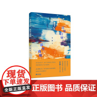 这里白昼,那里夜晚 雷默 宁波出版社