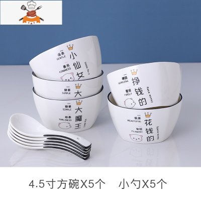 北欧情侣碗碟餐具ins套装2人创意陶瓷个性盘子单个家用日式米饭碗 一家5口(2儿1女)5碗5勺 敬平