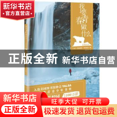 正版 北极向西 (加)西格蒙德?布劳威尔,唐晔?S 译 清华大学出