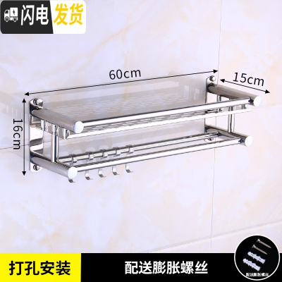 三维工匠卫生间置物架吸壁式浴室卫浴五金壁挂2层3层用品收纳架子免打孔 加厚单层60cm[打孔]浴室置物架