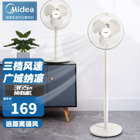 美的(Midea)空气循环扇台地遥控摇头熏香落地扇电风扇 台扇 节能 [FSA25UB]台地两用3档风