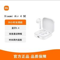 小米 Air 4 SE 无线蓝牙耳机 新品支持红米华为手机