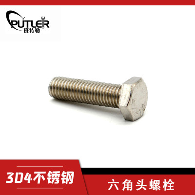 班特勒不锈钢六角头螺栓-A、B级 M8×35mm A2-70级