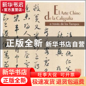 正版 中国历代书法 高长山 五洲传播出版社 9787508518206 书籍