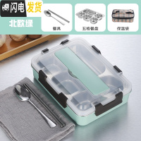 三维工匠304不锈钢学生分格保温饭盒成人上班族便当盒加深大容量食堂餐盒 炫酷绿5格(配筷子勺子)+保温袋