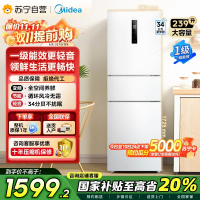美的(Midea)三门家用小冰箱小型三开门风冷无霜变频一级能效节能省电轻音净味保鲜宿舍租房电冰箱MR-251WTPE