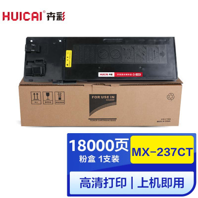 卉彩MX-237CT粉盒 适用夏普适用夏普AR2048S/3148/2048D/2348N/2648N/AR2221墨粉