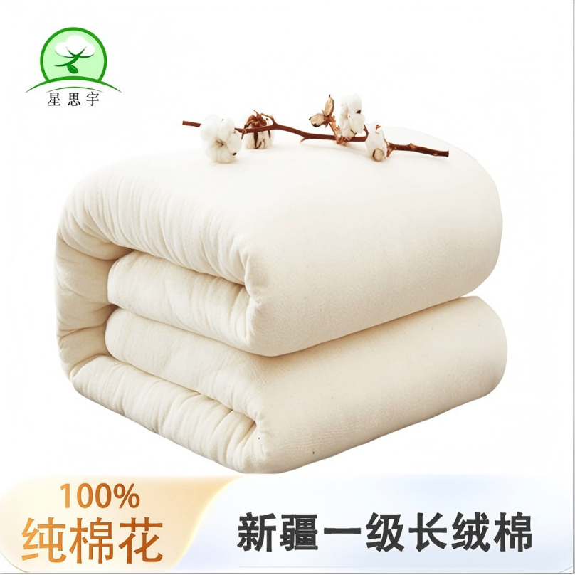 星思宇 棉花被2*2.3m,5斤/床