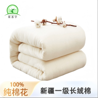 星思宇 棉花被2*2.3m,5斤/床