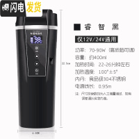 三维工匠车载加热水杯旅行小型保温电热杯车用便携式烧水壶12V开水杯 黑色数显款(仅车用12V/24V)保温杯
