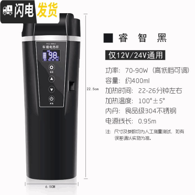 三维工匠车载加热水杯旅行小型保温电热杯车用便携式烧水壶12V开水杯 黑色数显款(仅车用12V/24V)保温杯