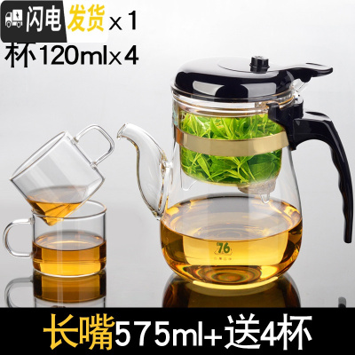 三维工匠台湾飘逸杯泡茶壶耐热玻璃泡茶杯全过滤内胆茶具套装家用沏茶杯 长嘴575送4小杯