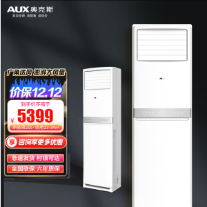 奥克斯(AUX)立式2匹 变频空调柜机 新能效 自动清洁 冷暖空调KFR-51LW/BpR3AKC(B3)