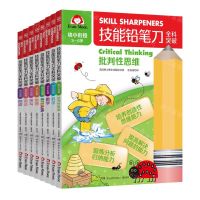 [N]技能铅笔刀全科突破(幼小衔接3-6岁共8册)-9787556266531