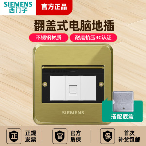 西门子地插