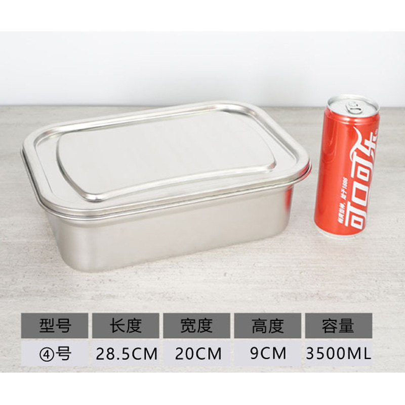 304不锈钢保鲜盒 容量3500ml 长28.5*宽20*高9cm