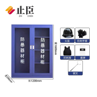 止臣 防暴器材柜 警器械柜安全器材柜装备柜工具柜 五件套 台